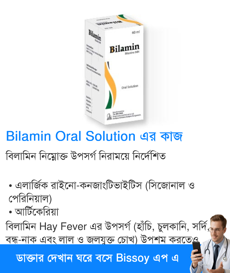 ব্যবহার