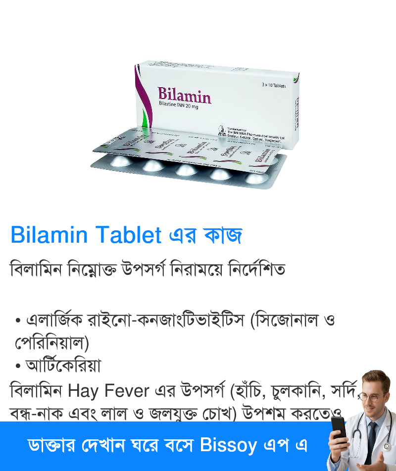 ব্যবহার