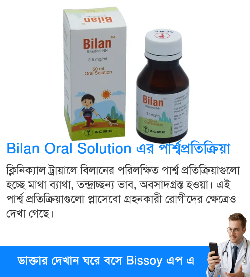 পার্শ্বপ্রতিক্রিয়া