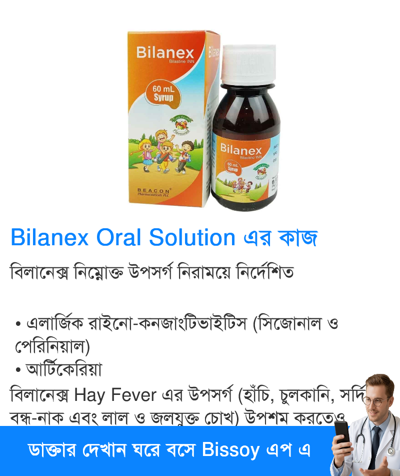 ব্যবহার
