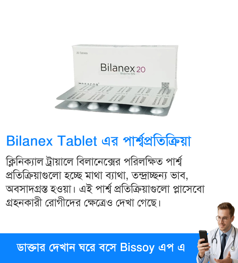 পার্শ্বপ্রতিক্রিয়া