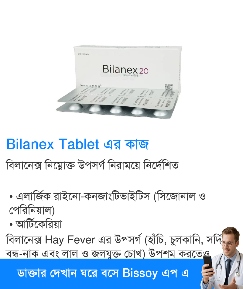 ব্যবহার