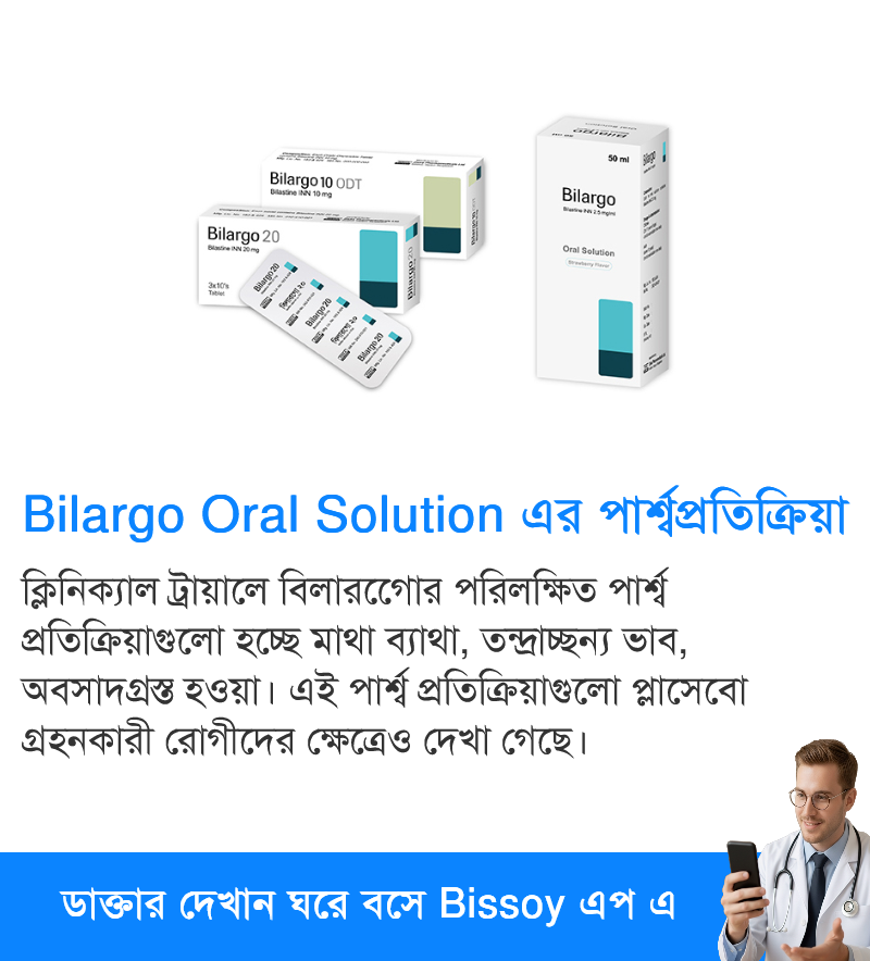পার্শ্বপ্রতিক্রিয়া