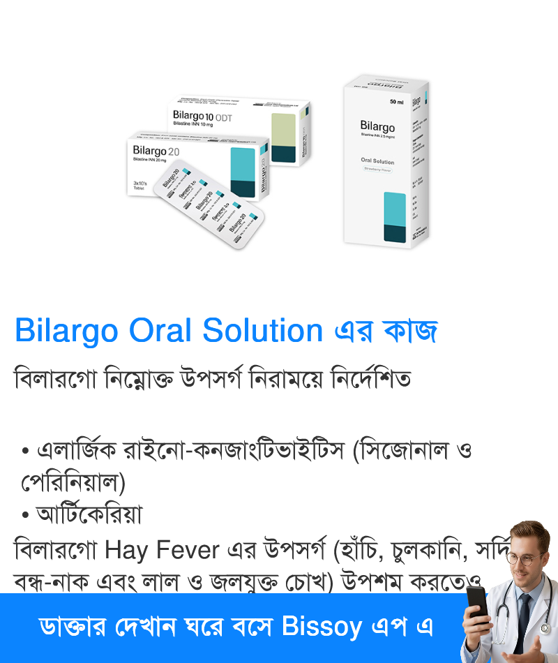ব্যবহার