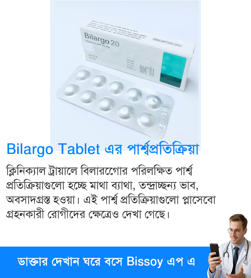 পার্শ্বপ্রতিক্রিয়া