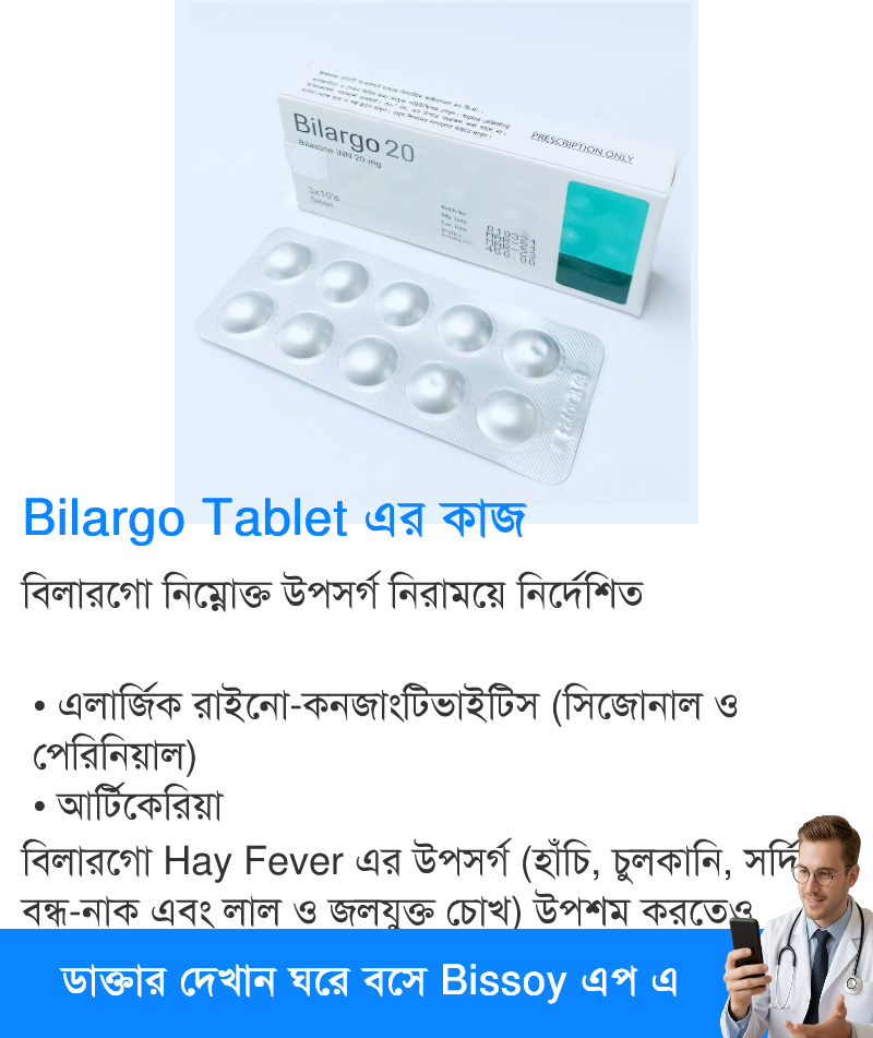 ব্যবহার