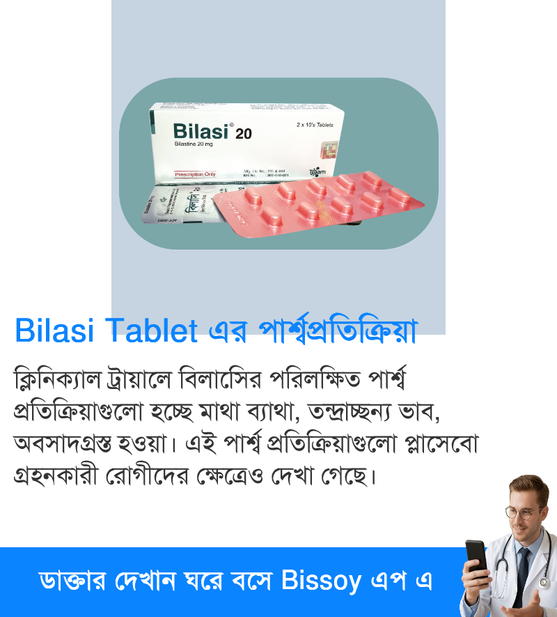পার্শ্বপ্রতিক্রিয়া