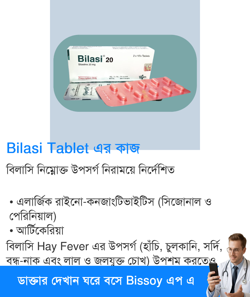 ব্যবহার