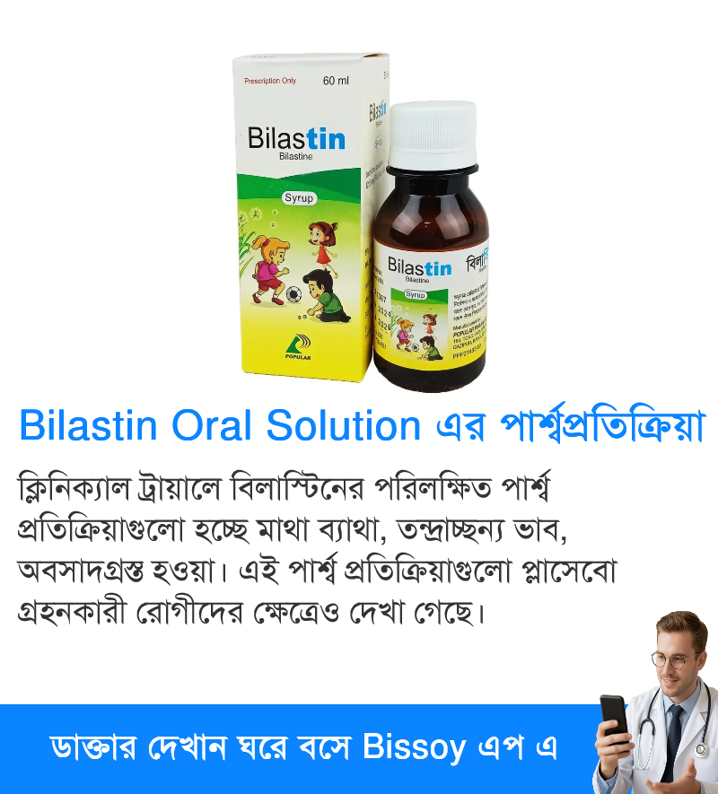 পার্শ্বপ্রতিক্রিয়া