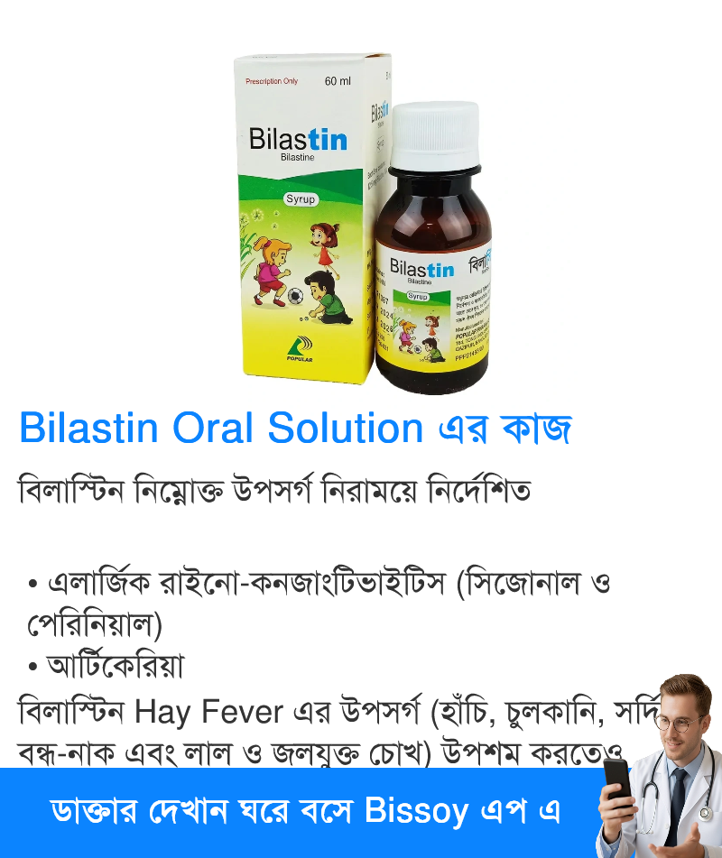 ব্যবহার