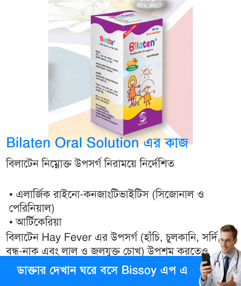 ব্যবহার