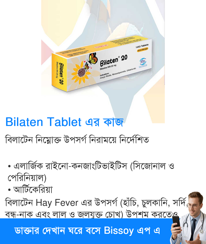 ব্যবহার