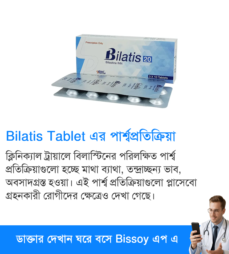 পার্শ্বপ্রতিক্রিয়া
