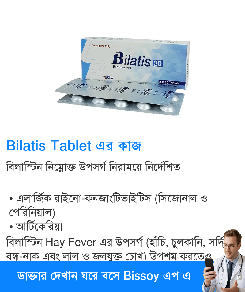 ব্যবহার