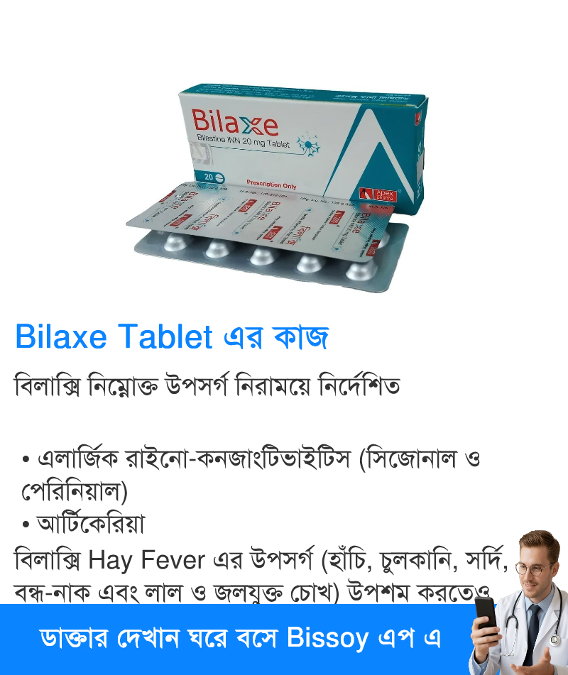 ব্যবহার