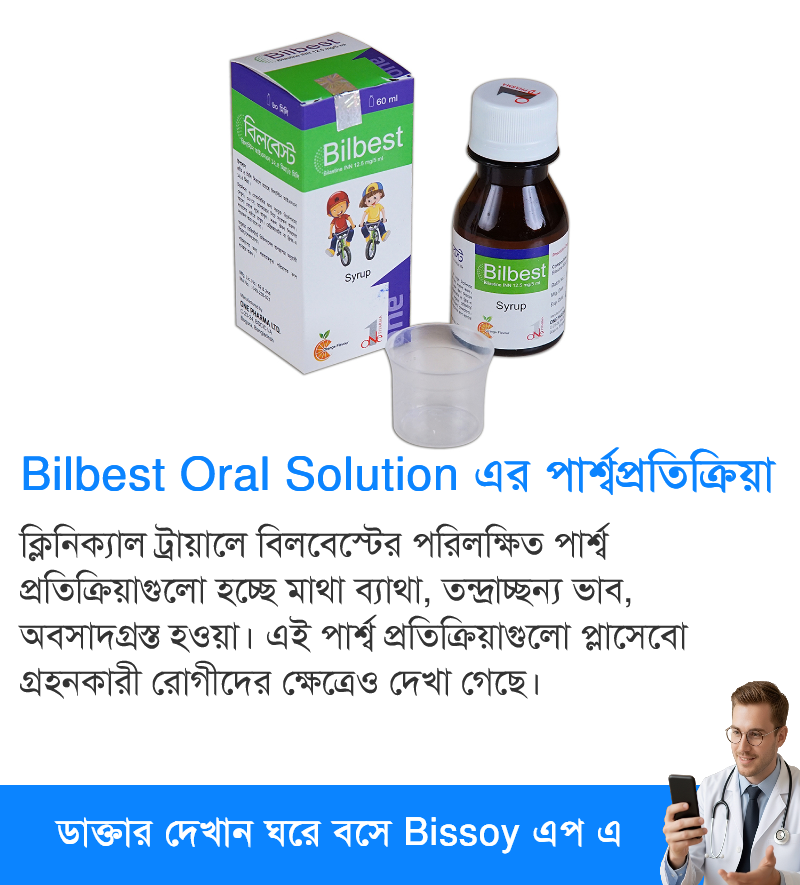 পার্শ্বপ্রতিক্রিয়া