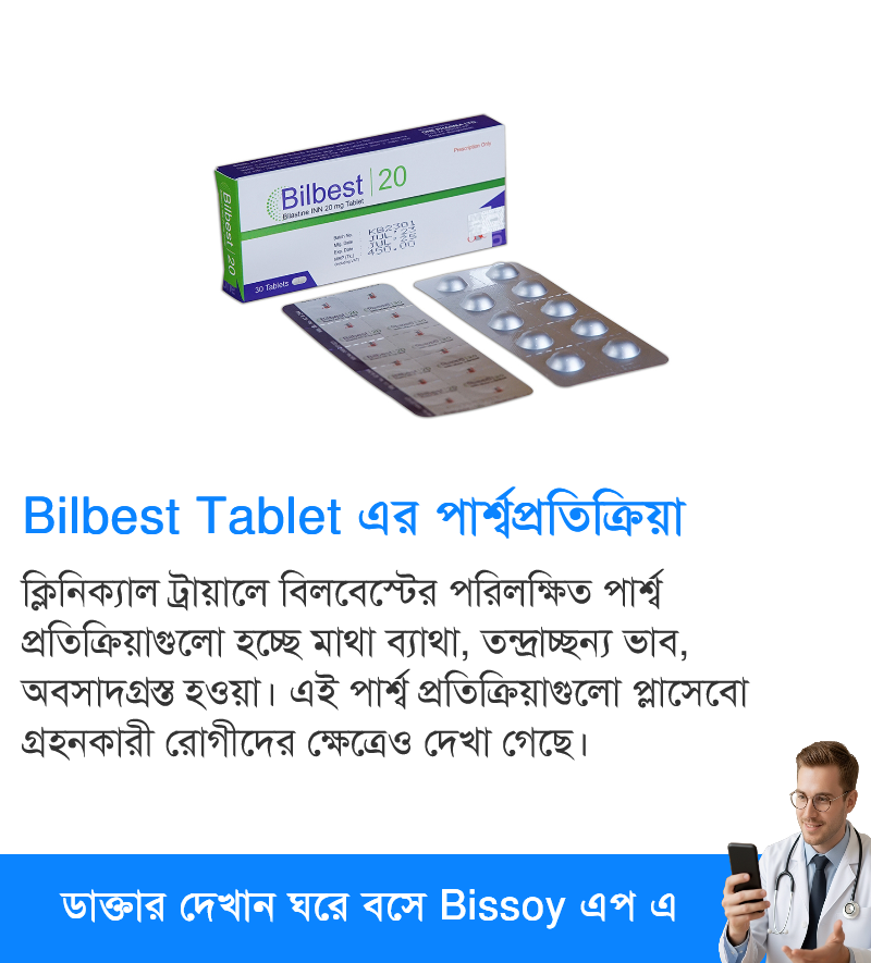 পার্শ্বপ্রতিক্রিয়া