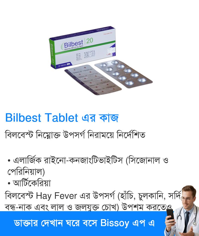ব্যবহার
