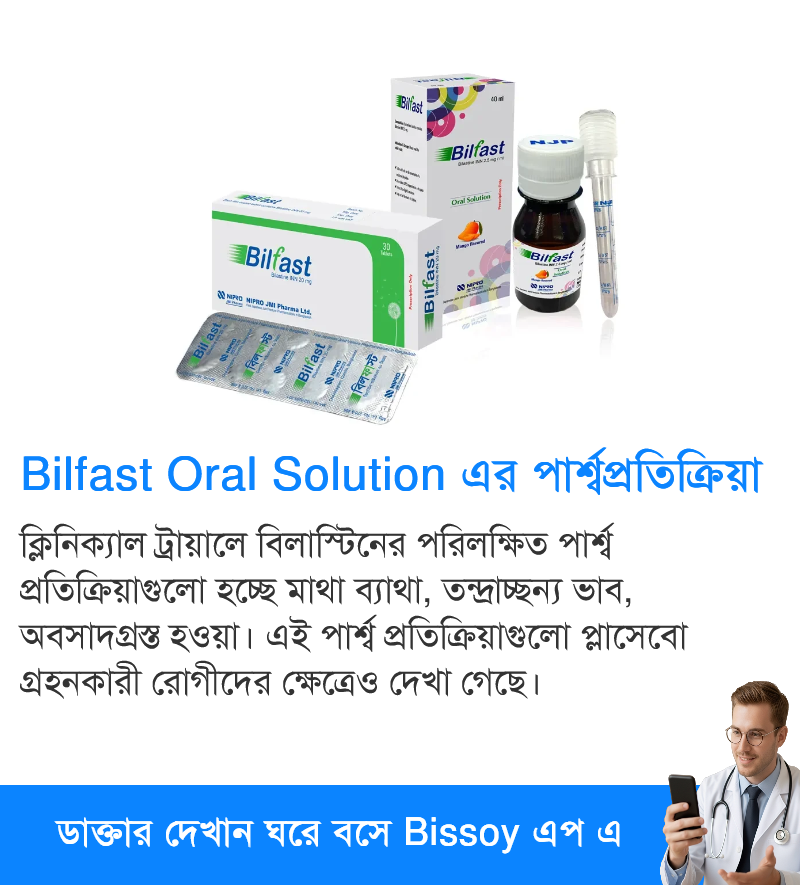 পার্শ্বপ্রতিক্রিয়া