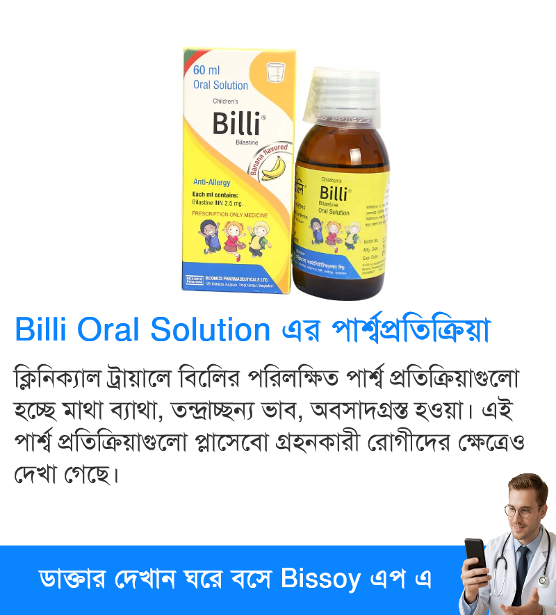 পার্শ্বপ্রতিক্রিয়া