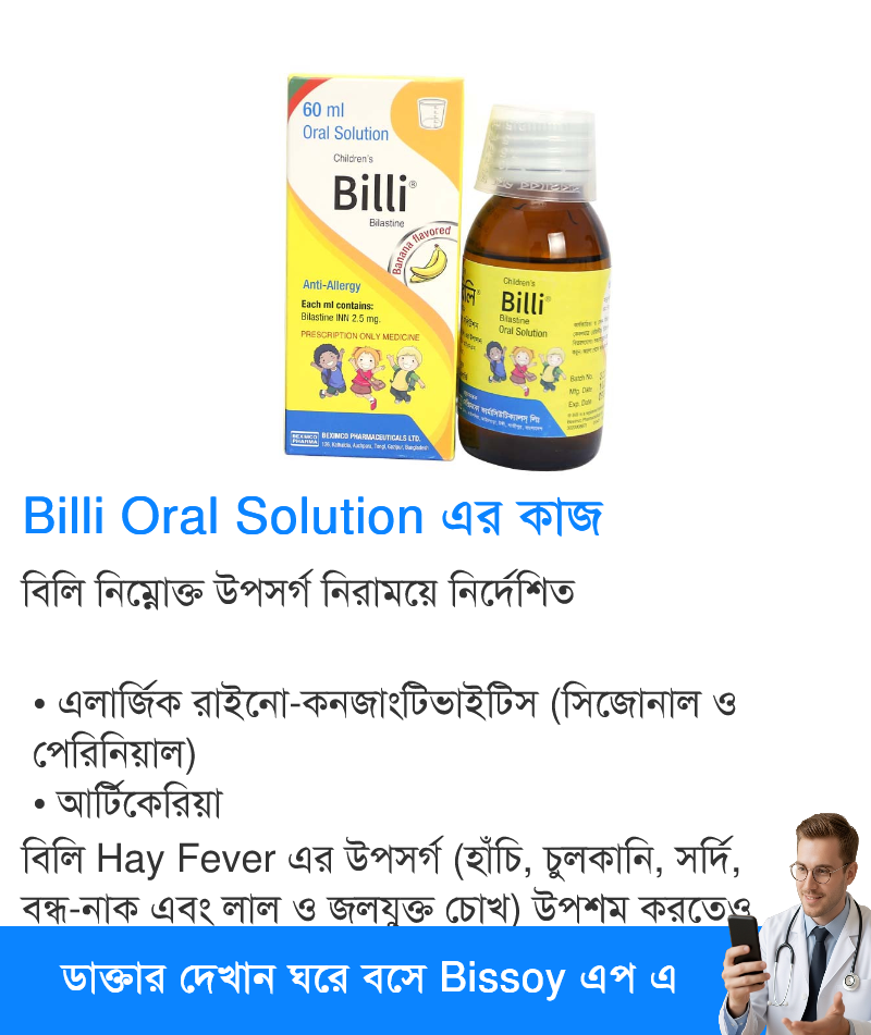 ব্যবহার