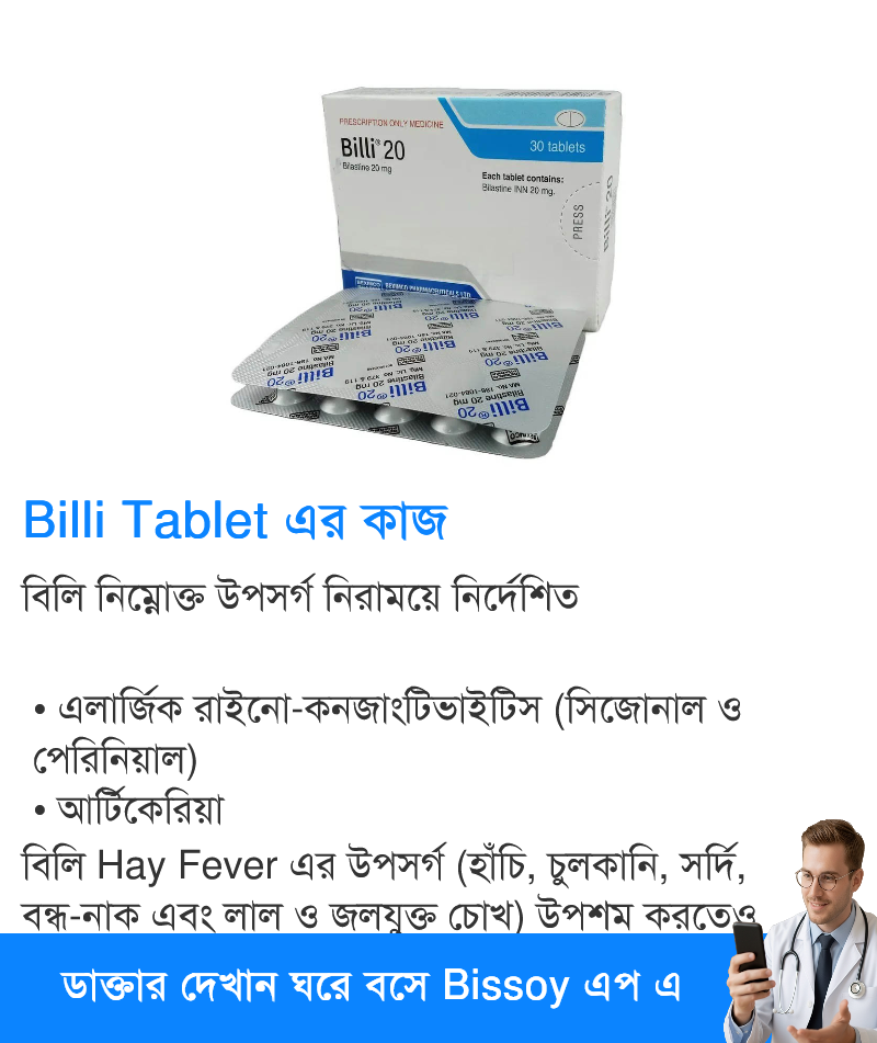 ব্যবহার