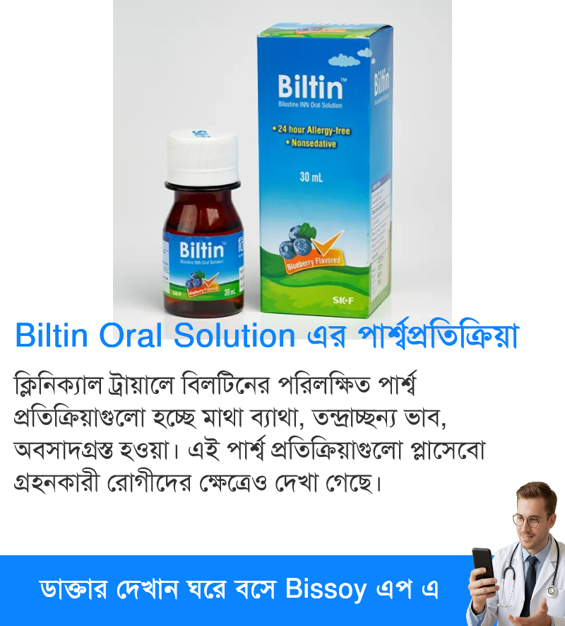পার্শ্বপ্রতিক্রিয়া