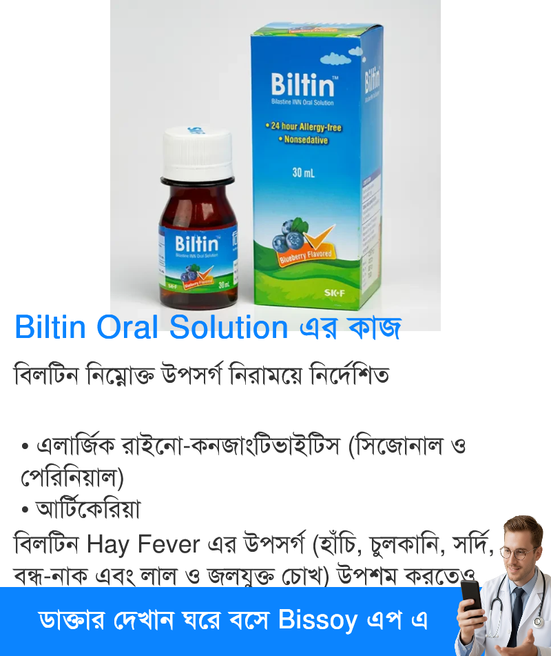 ব্যবহার