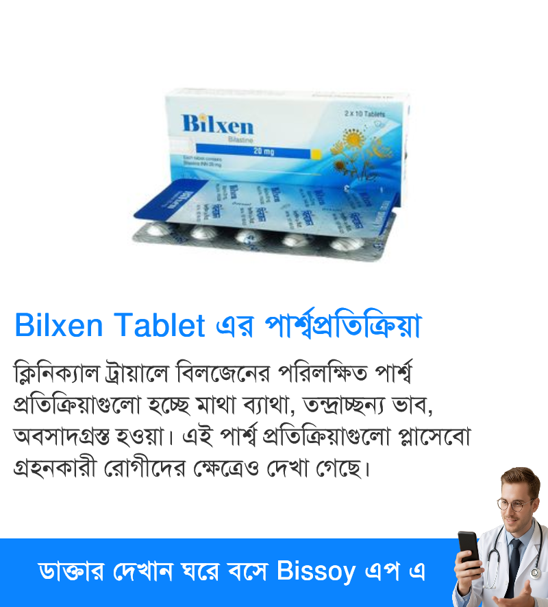 পার্শ্বপ্রতিক্রিয়া