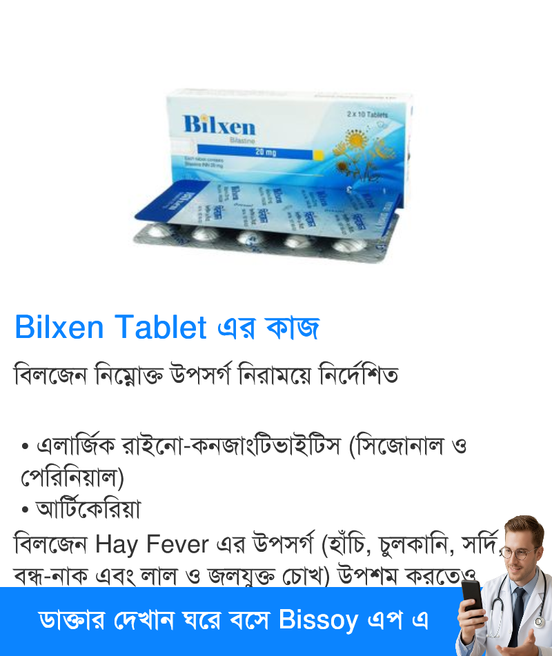 ব্যবহার
