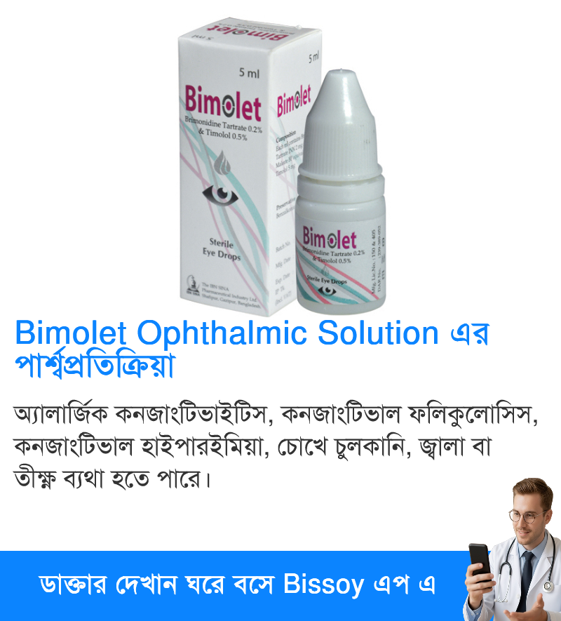 পার্শ্বপ্রতিক্রিয়া