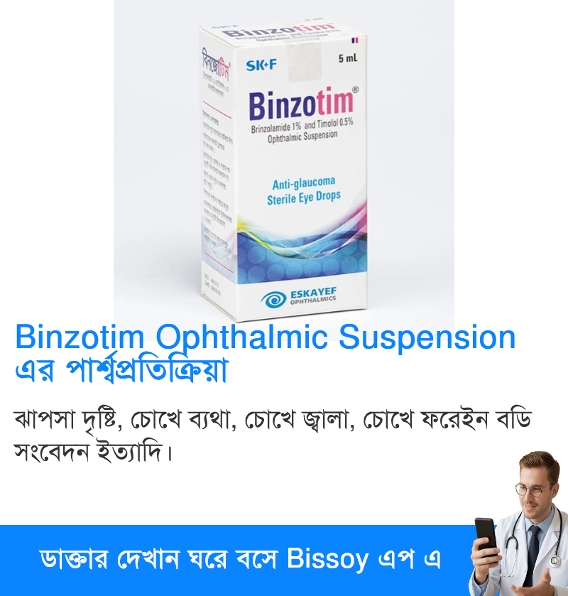 পার্শ্বপ্রতিক্রিয়া
