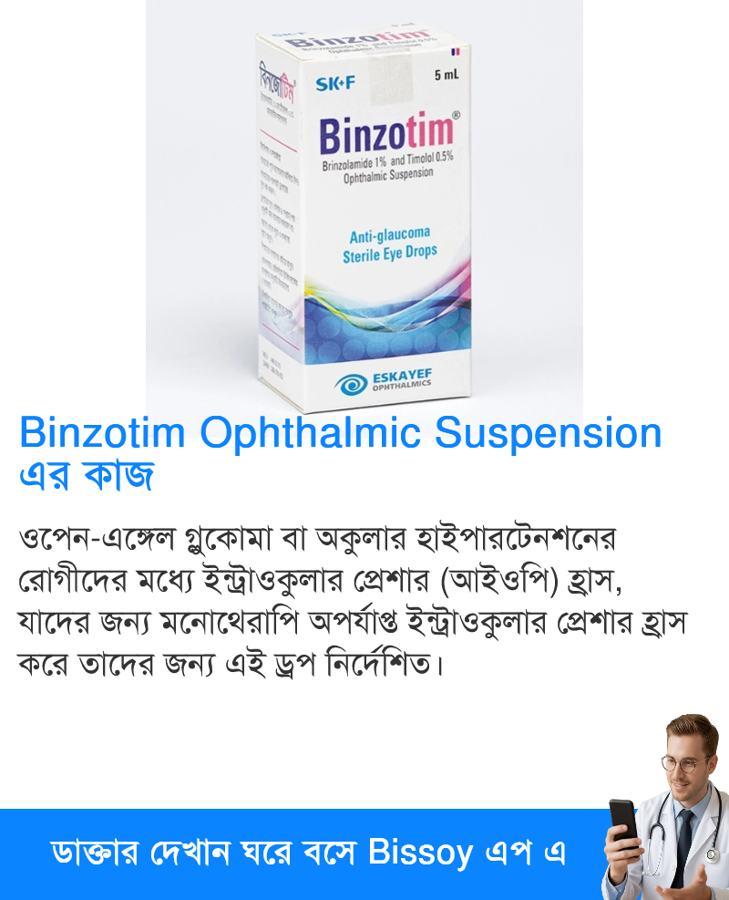 ব্যবহার