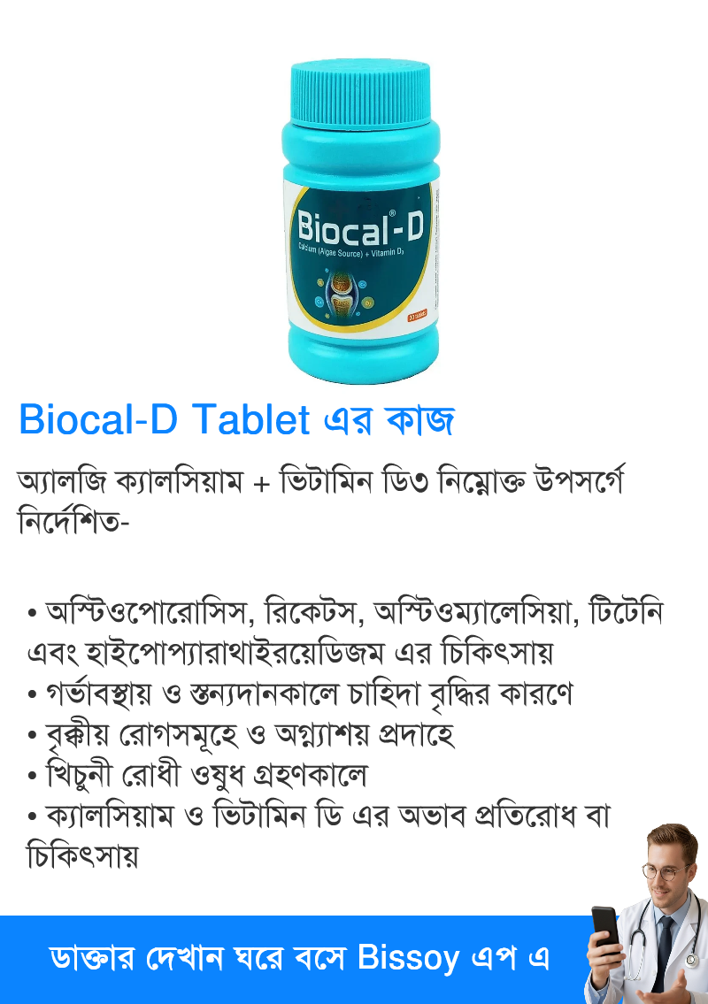 ব্যবহার