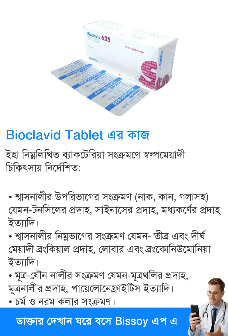 ব্যবহার