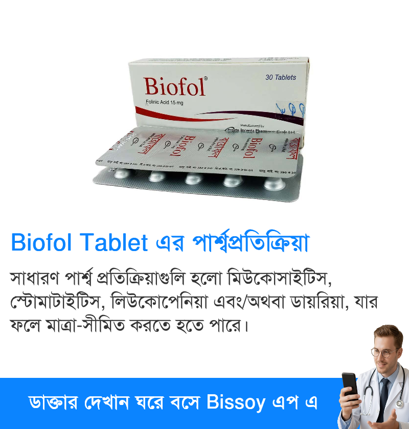 পার্শ্বপ্রতিক্রিয়া