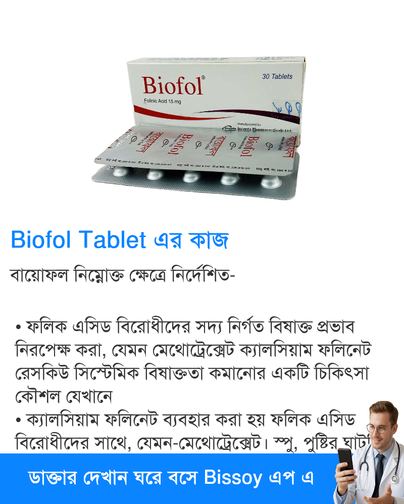 ব্যবহার