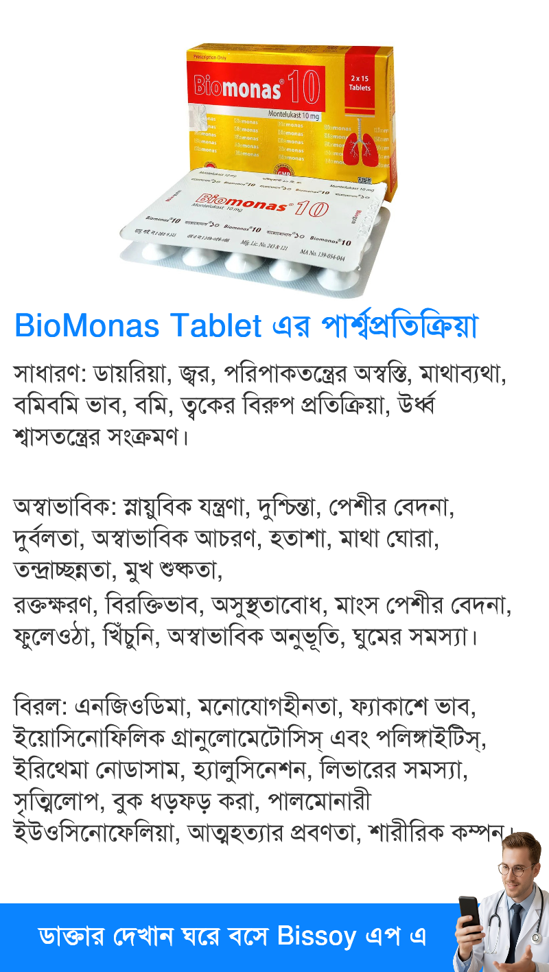 পার্শ্বপ্রতিক্রিয়া