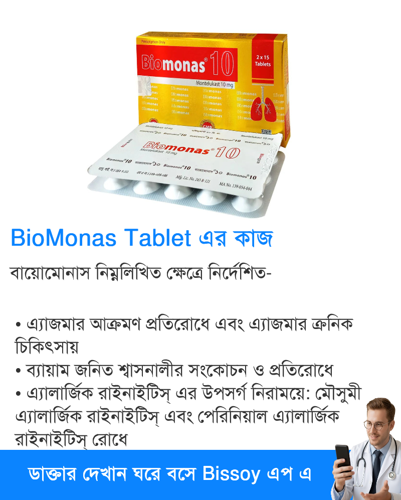 ব্যবহার