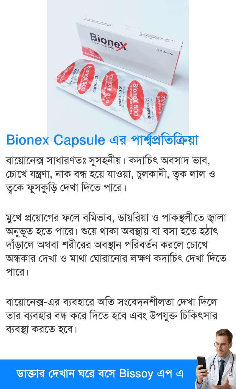 পার্শ্বপ্রতিক্রিয়া