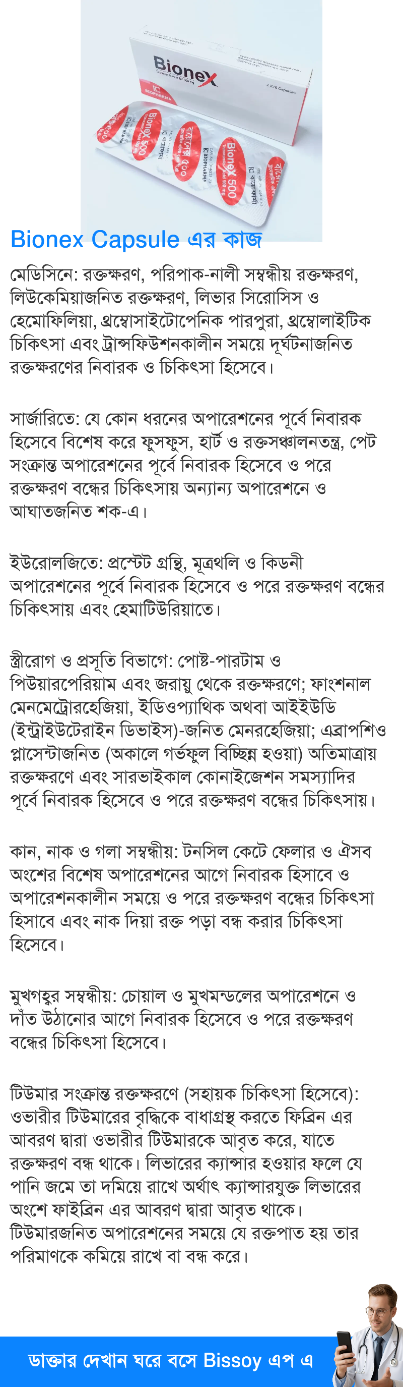 ব্যবহার