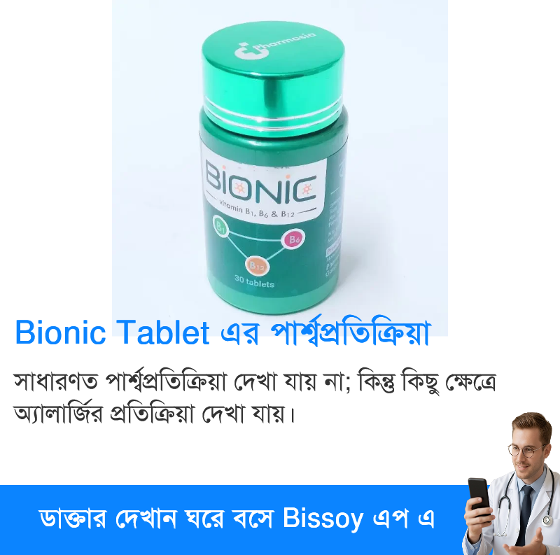 পার্শ্বপ্রতিক্রিয়া