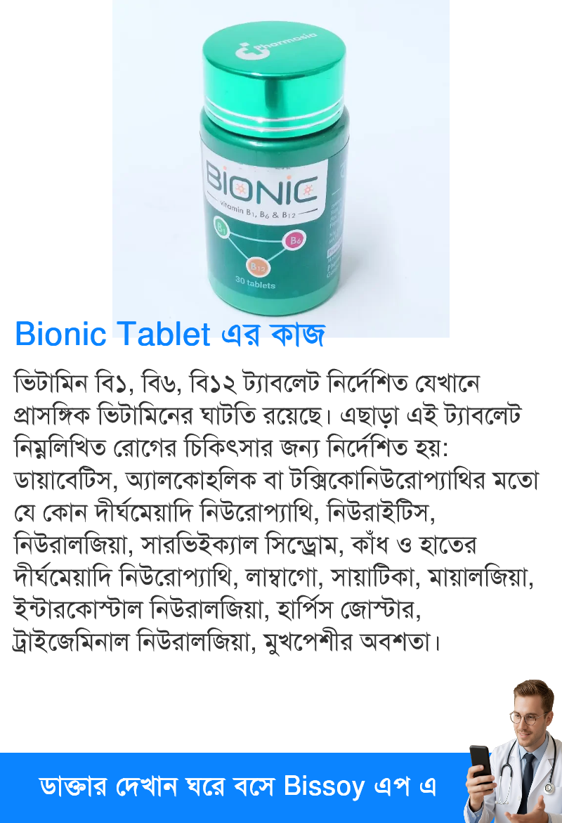 ব্যবহার