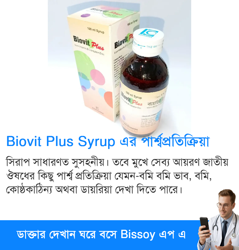 পার্শ্বপ্রতিক্রিয়া