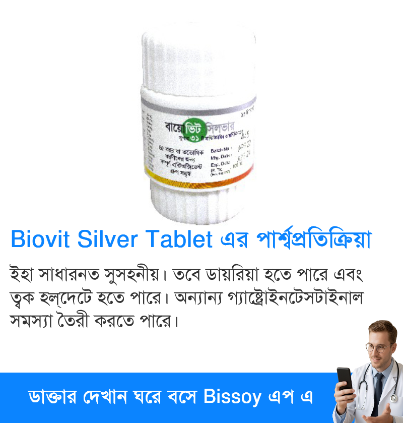 পার্শ্বপ্রতিক্রিয়া