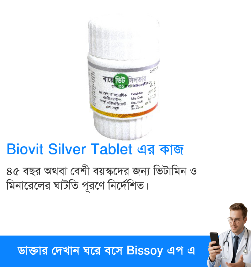 ব্যবহার