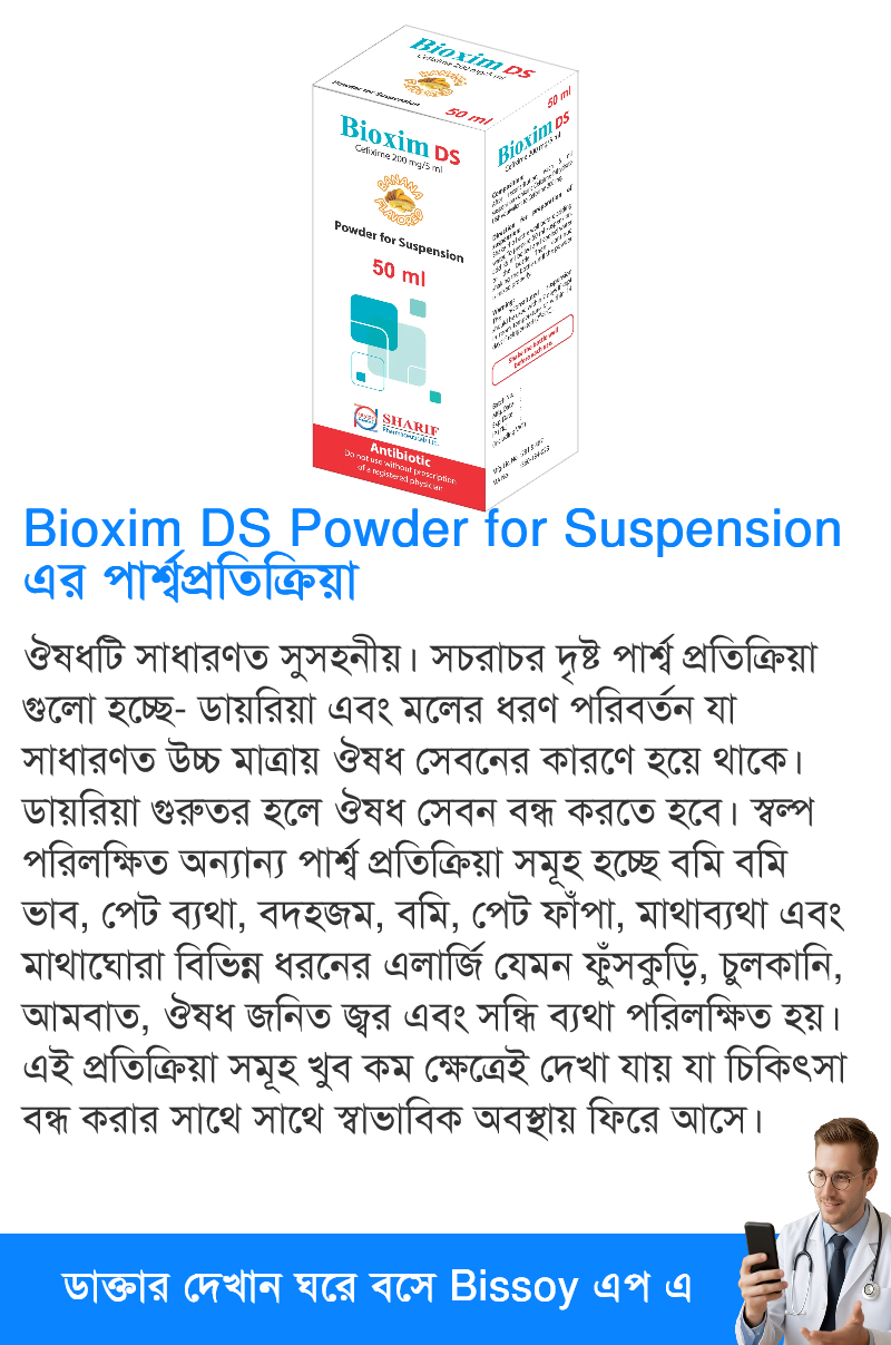 পার্শ্বপ্রতিক্রিয়া