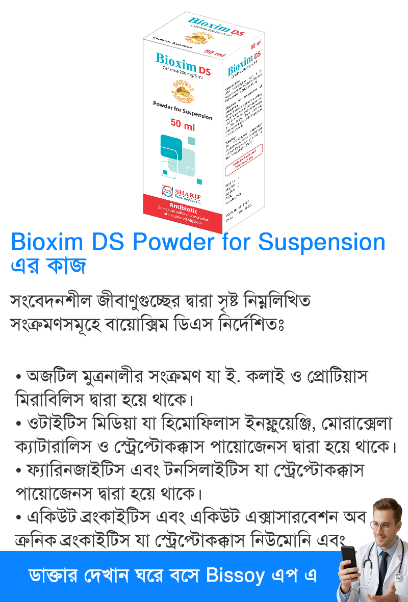ব্যবহার