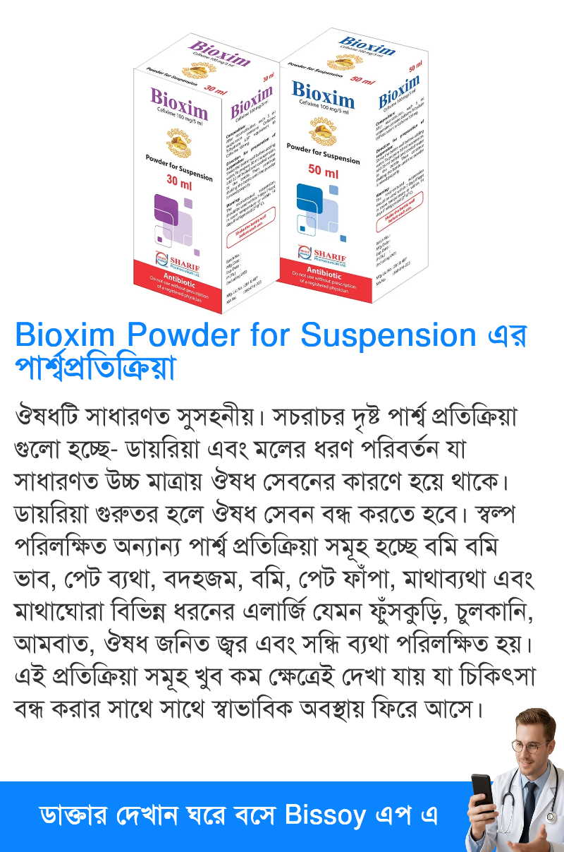 পার্শ্বপ্রতিক্রিয়া