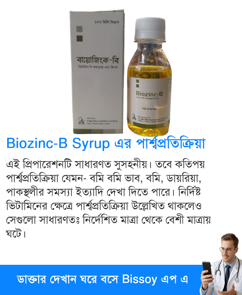 পার্শ্বপ্রতিক্রিয়া